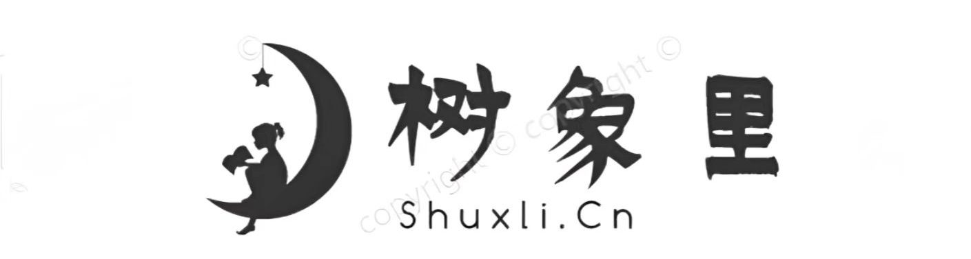 树象里